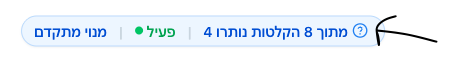 איך מחושב השימוש במכסת ההקלטות?